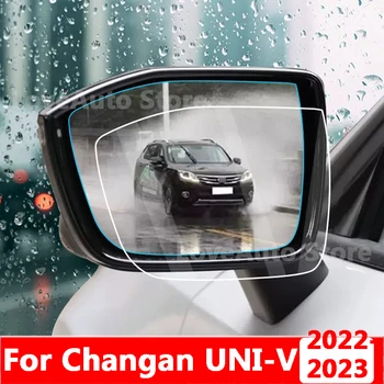За Changan UNI-V UNI V 2022 2023 Автомобилно Огледало за Задно виждане, Защитен От Дъжд И Мъгла Водоустойчив Непромокаемая Фолио За Прозорци, Аксесоари