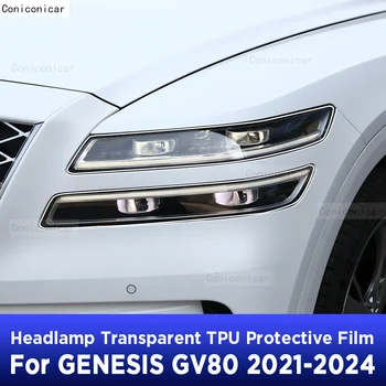 Защита на фарове Прозрачен защитен филм от надраскване, етикети от TPU за аксесоари GENESIS GV80 2021-2024 година.