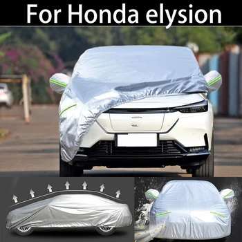 За Honda elysion зимата калъф за кола Прахоустойчив открит Вътрешен устойчиви на uv, сняг, защита от слънце и дъжд, водоустойчив калъф от градушка за кола