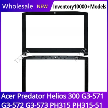 За Acer Predator Helios 300 G3-571 G3-572 G3-573 PH315 PH315-51 LCD Екран на Лаптоп Предната Рамка bezel Капак на Панти Калъф B Shell