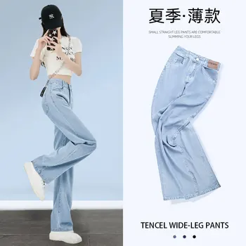 Дънки Tian Si Дамски Панталони Летни Тънки Директни Скъсяване На Панталони С Висока Талия От Ледената Коприна, Широки Панталони В Пода