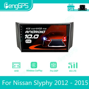 За Nissan Slyphy 2012-2015 Android авто радио стерео мултимедиен плейър 2 Din автомагнитола GPS навигация блок PX6 экранный дисплей