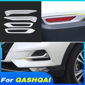 Хромирана рамка на предната част на задната противотуманной фаровете на колата за Nissan Qashqai J11 2019 2020 Външни аксесоари