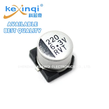 5шт.
 SMD Алуминиева електролитно капацитет 6,3 220 icf Обем SMD кондензатор 6,3 *5,4 6.3X5.4